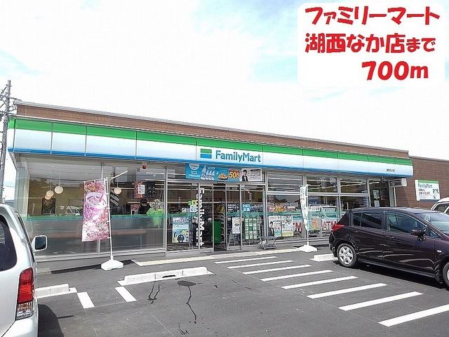 近くのファミリーマートまで700m（徒歩9分）