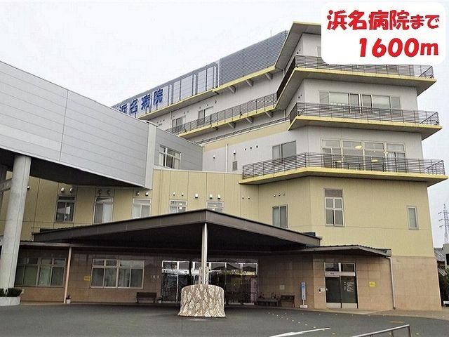 近くの浜名病院まで1,600m（徒歩20分）
