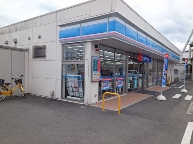 近くのローソン森松店様まで750m(徒歩10分)