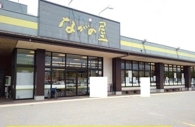 近くのながの屋駅前店まで140m（徒歩2分）