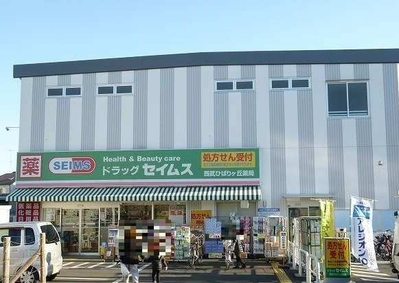 近くのドラッグストアまで350m（徒歩5分）