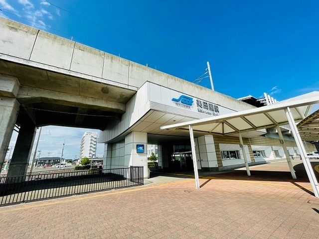 近くの美田園駅まで650m（徒歩9分）