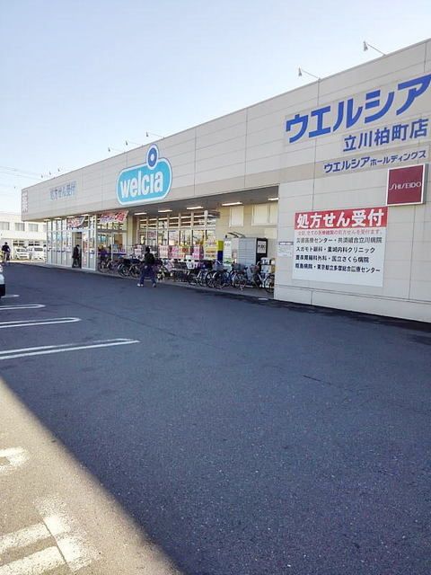 近くのウェルシアまで700m（徒歩9分）