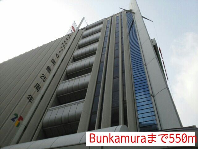 近くのBunkamuraまで550m（徒歩7分）
