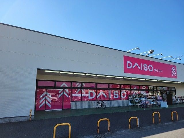 近くのダイソーアオヤマ高鍋店まで250m(徒歩4分)
