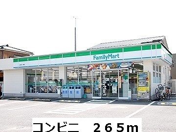 近くのコンビニまで265m(徒歩4分)