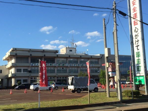 近くの越前町役場まで350m(徒歩5分)