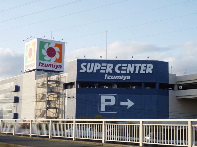 近くのイズミヤ神戸玉津店まで500m(徒歩7分)