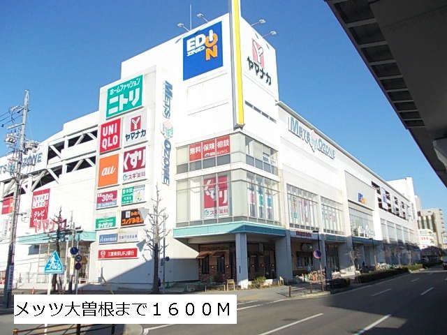 近くのメッツ大曽根まで1,600m（徒歩20分）