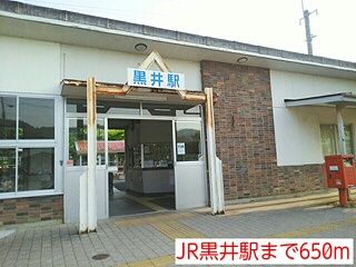 近くのJR黒井駅まで650m（徒歩9分）