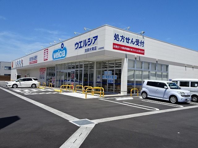 近くのドラッグストアまで640m（徒歩8分）