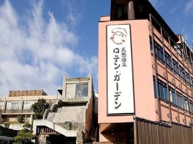 近くのロテンガーデンまで750m(徒歩10分)