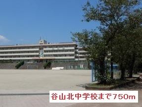 近くの中学校まで750m（徒歩10分）