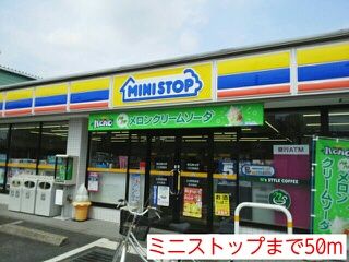 近くのミニストップまで50m(徒歩1分)