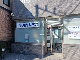 近くの石川内科医院まで300m（徒歩4分）