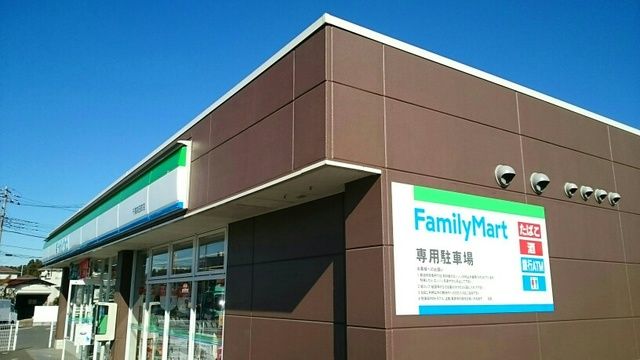 近くのファミリーマート千葉高田町店まで80m（徒歩1分）