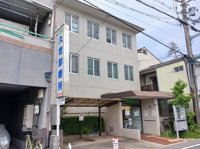 近くの久世診療所まで500m（徒歩7分）