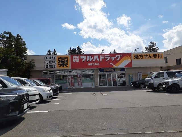 近くのツルハドラッグ神居３条店まで400m（徒歩5分）