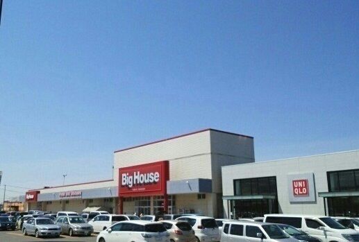 近くのビックハウス　イーストタウン店まで650m（徒歩9分）