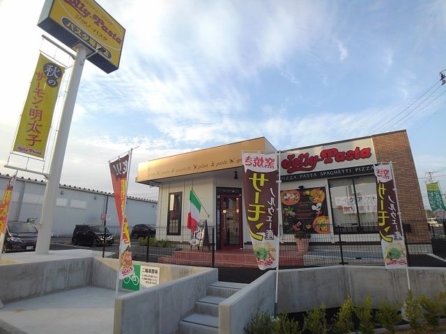 近くのジョリーパスタ杜せきのした店まで550m（徒歩7分）