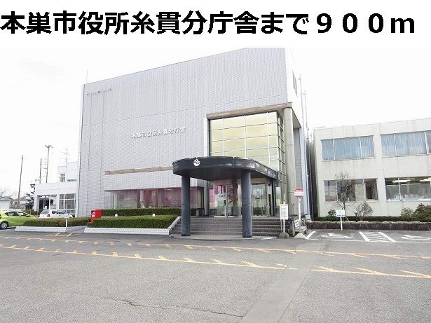 近くの本巣市役所糸貫分庁舎まで900m(徒歩12分)