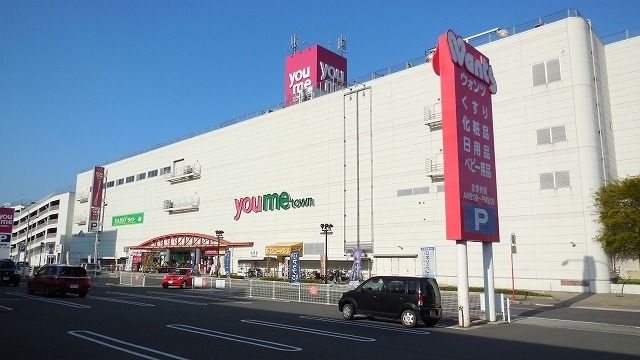 近くのゆめタウン防府まで2,600m（徒歩33分）