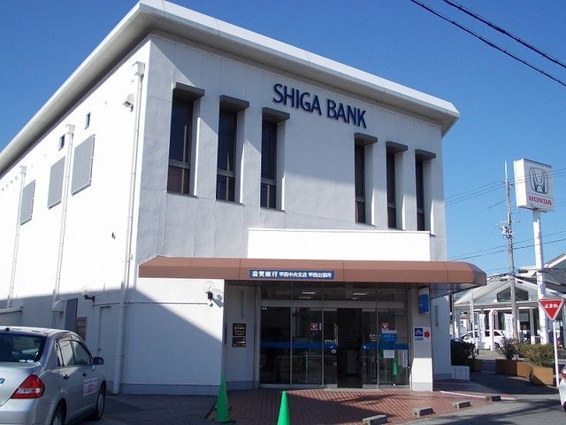 近くの滋賀銀行甲西中央甲西出張所まで1,100m(徒歩14分)