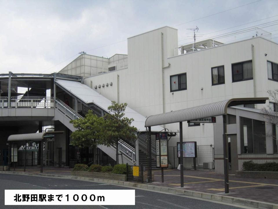 近くの駅まで1,000m（徒歩13分）