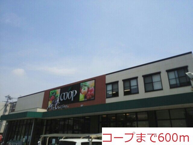 近くのスーパーまで600m（徒歩8分）
