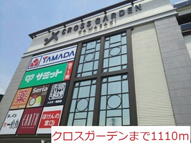 近くのスーパーまで1,110m（徒歩14分）
