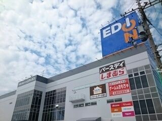 近くのエディオン様まで760m(徒歩10分)