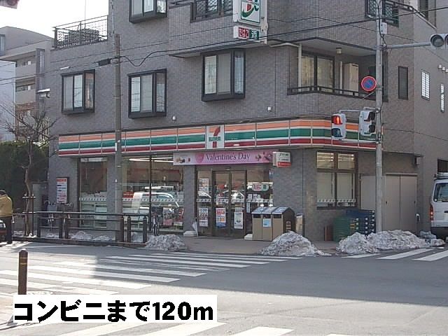 近くのコンビニまで120m（徒歩2分）