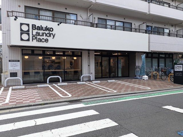 近くのコインランドリーまで522m（徒歩7分）