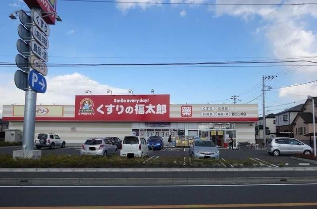 近くのくすりの福太郎まで550m（徒歩7分）