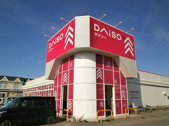 近くのダイソー 函館港町店まで1,100m(徒歩14分)