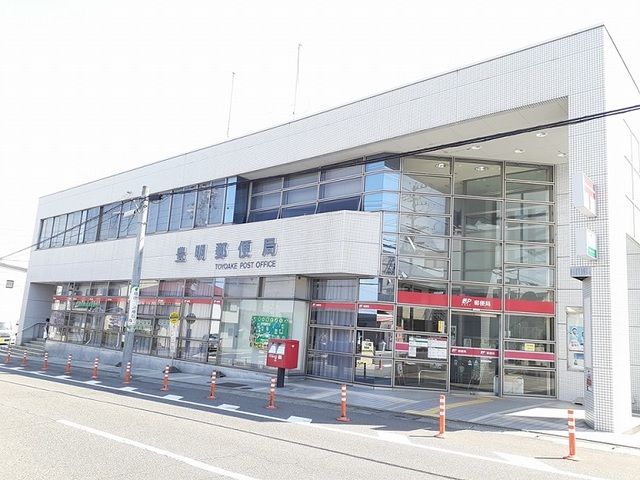 近くの豊明郵便局まで550m（徒歩7分）