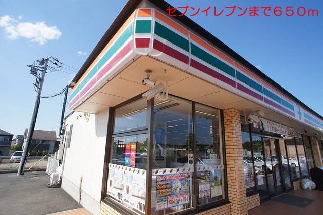 近くのセブンイレブンまで650m(徒歩9分)