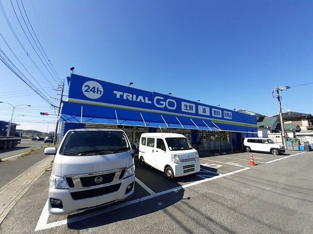 近くのトライアルGO　芦屋山鹿店まで1,900m（徒歩24分）