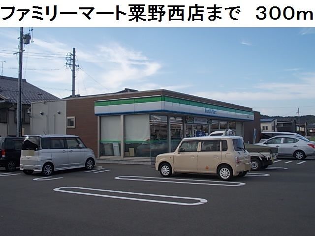 近くのコンビニまで300m（徒歩4分）