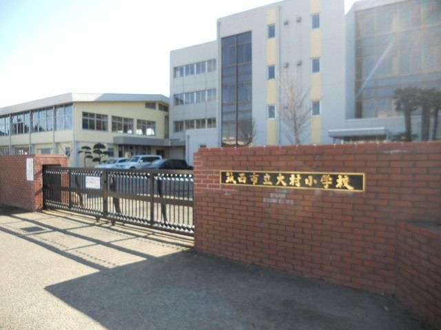 近くの筑西市立大村小学校まで190m（徒歩3分）