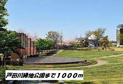 近くの戸田川緑地公園まで1,000m（徒歩13分）