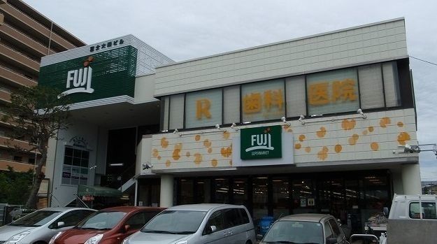 近くのＦＵＪＩ大船店まで1,080m（徒歩14分）