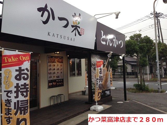 近くの飲食店まで280m（徒歩4分）