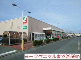 近くのヨークベニマルまで2,550m（徒歩32分）