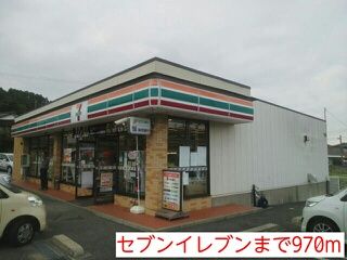 近くのセブンイレブンまで970m(徒歩13分)