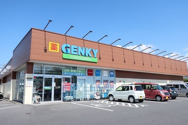 近くのGENKYまで1,100m（徒歩14分）