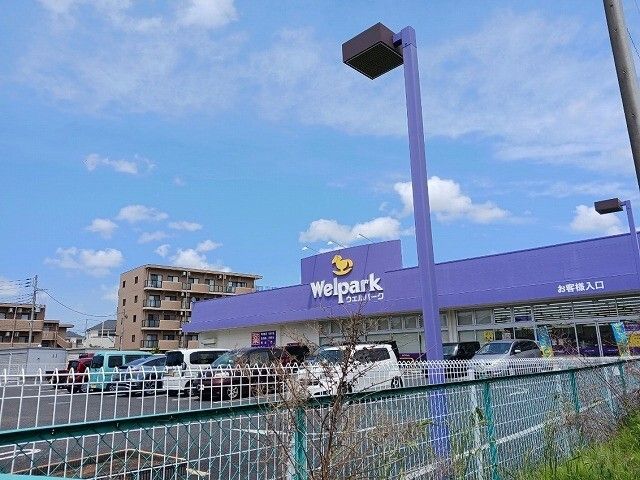 近くのウェルパークまで600m(徒歩8分)