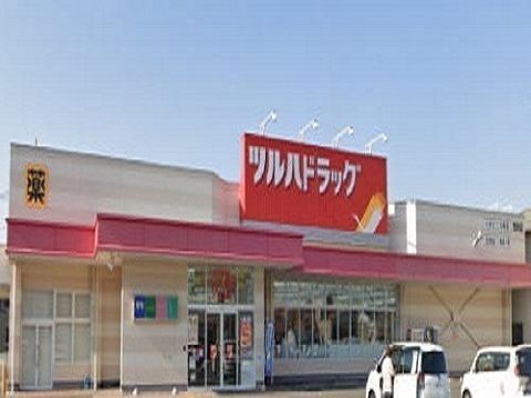 近くのツルハドラッグ郡山荒井店まで750m（徒歩10分）