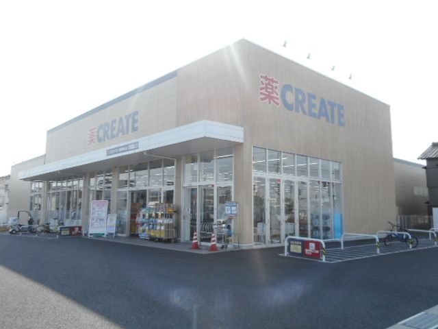 近くのクリエイトS・D　愛知豊山店まで2,100m（徒歩27分）