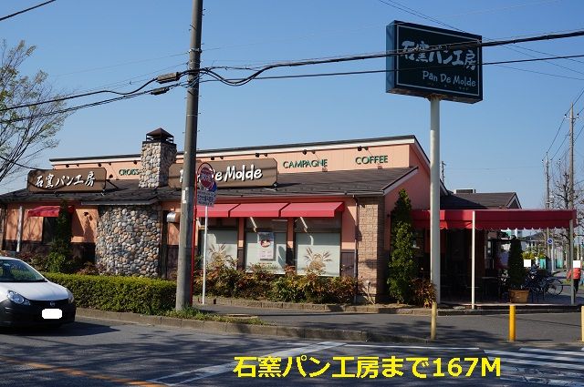 近くの石窯パン工房まで167m(徒歩3分)